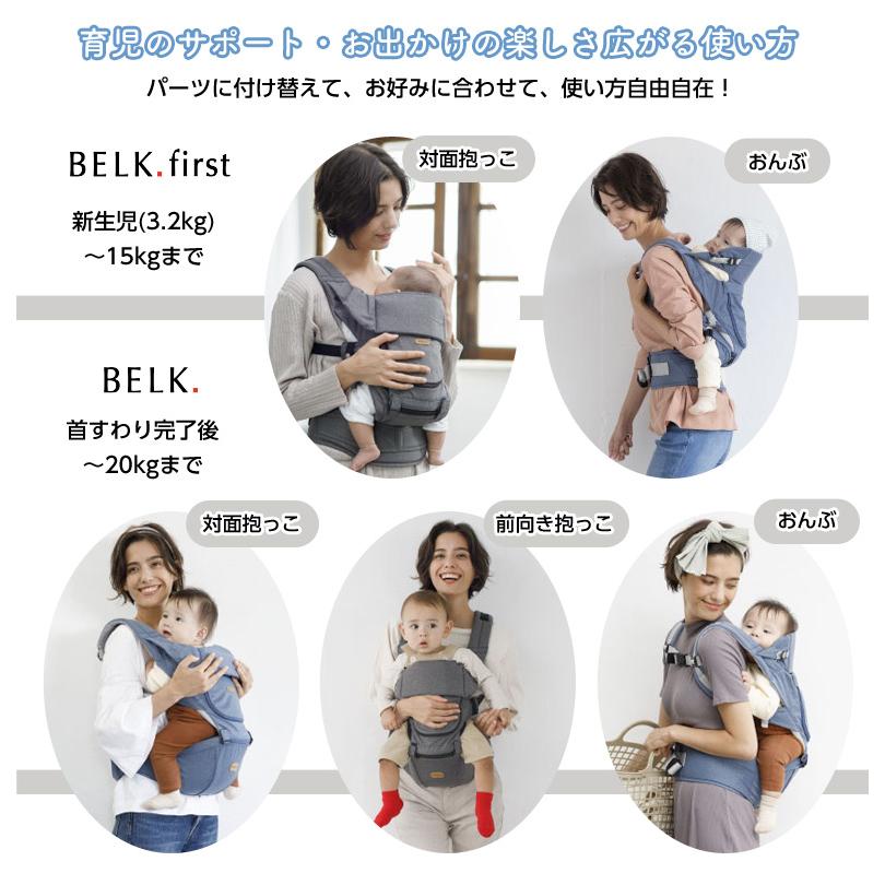 BELK-S ベルクエス ベルク S 選べる特典付 ヒップシートキャリア  