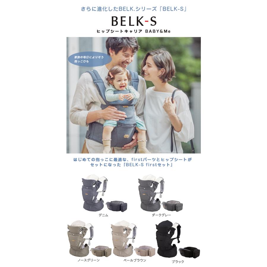 BELK-S firstセット ベルクエス ファーストセット 選べる特典付 ヒップ