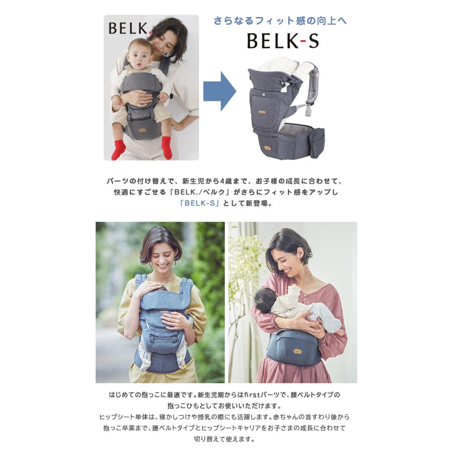 BELK-S firstセット ベルクエス ファーストセット 選べる特典付 ヒップ