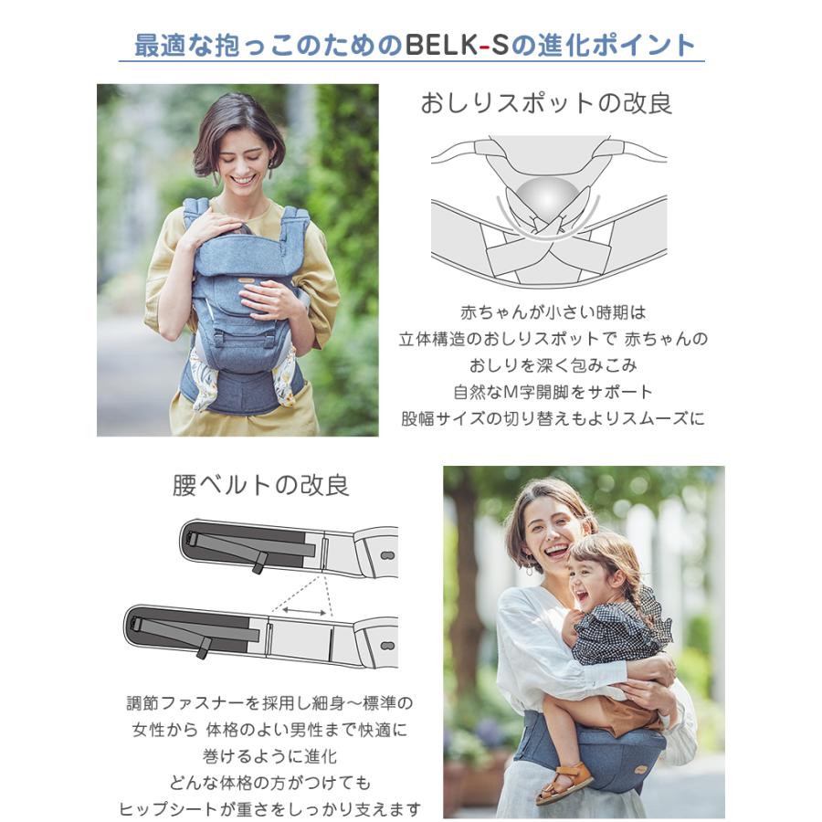 BELK-S firstセット ベルクエス ファーストセット 選べる特典付 ヒップ