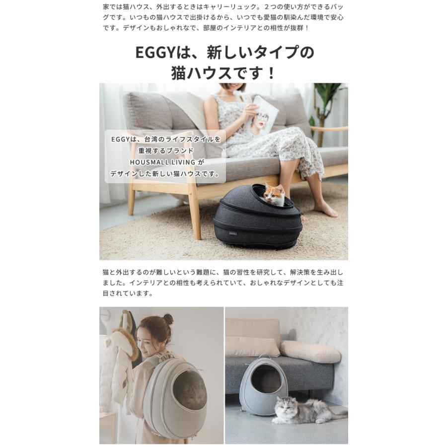 EGGY 猫ハウス型リュックキャリーで日本の四季を愉しむ!愛猫と EGGY 猫ハウス型リュックキャリーで日本の四季を愉しむ!愛猫と