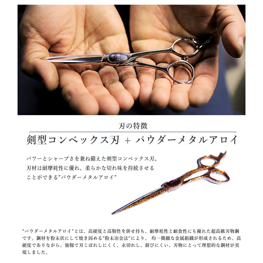 ジョーウェルシザーズ 漆塗りシザーズ スプリームSPM 唐塗 木目 流星