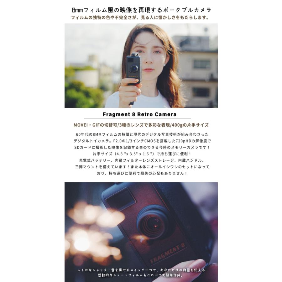 昭和レトロな動画が撮れる Fragment 8 Retro Camera Effect Lens Set エフェクトレンズ カメラ 60年代