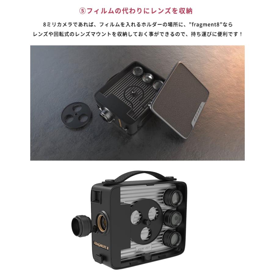 昭和レトロな動画が撮れる Fragment 8 Retro Camera Effect Lens Set エフェクトレンズ カメラ 60年代