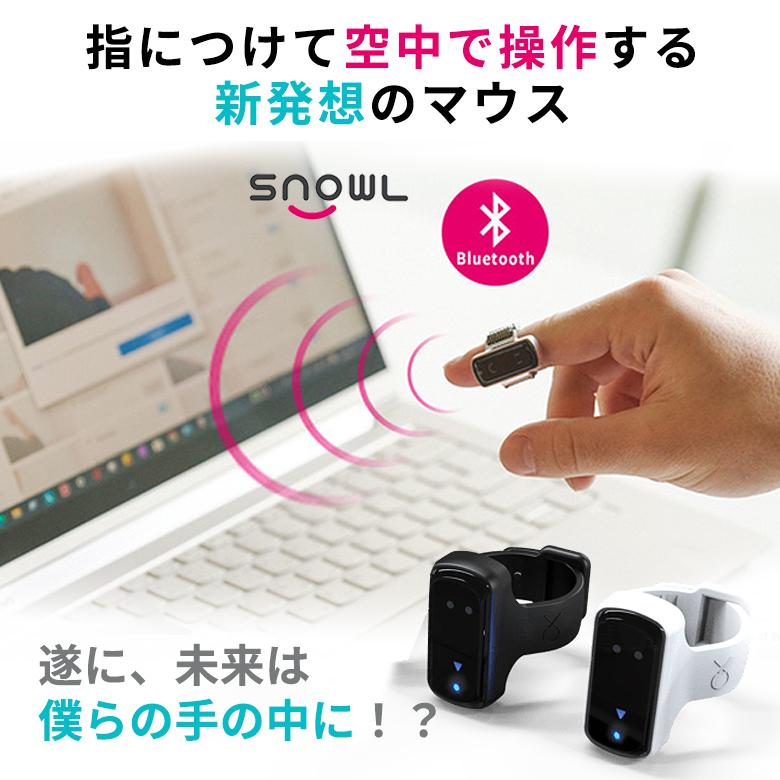 l スノール リング型 ジェスチャーマウス ジャンク 空中操作】でデバイスを自由にコントロール！リング型マウスSnowl