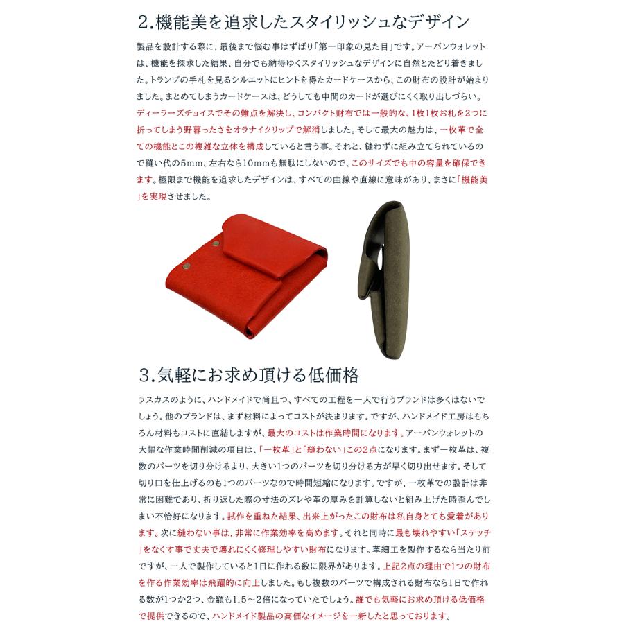 財布　ウォレット　革　ラスカス　Rascasse 2つ折り財布　レザー　革小物 重力ギミック搭載 Rascasse ラスカス Urban Wallet アーバン