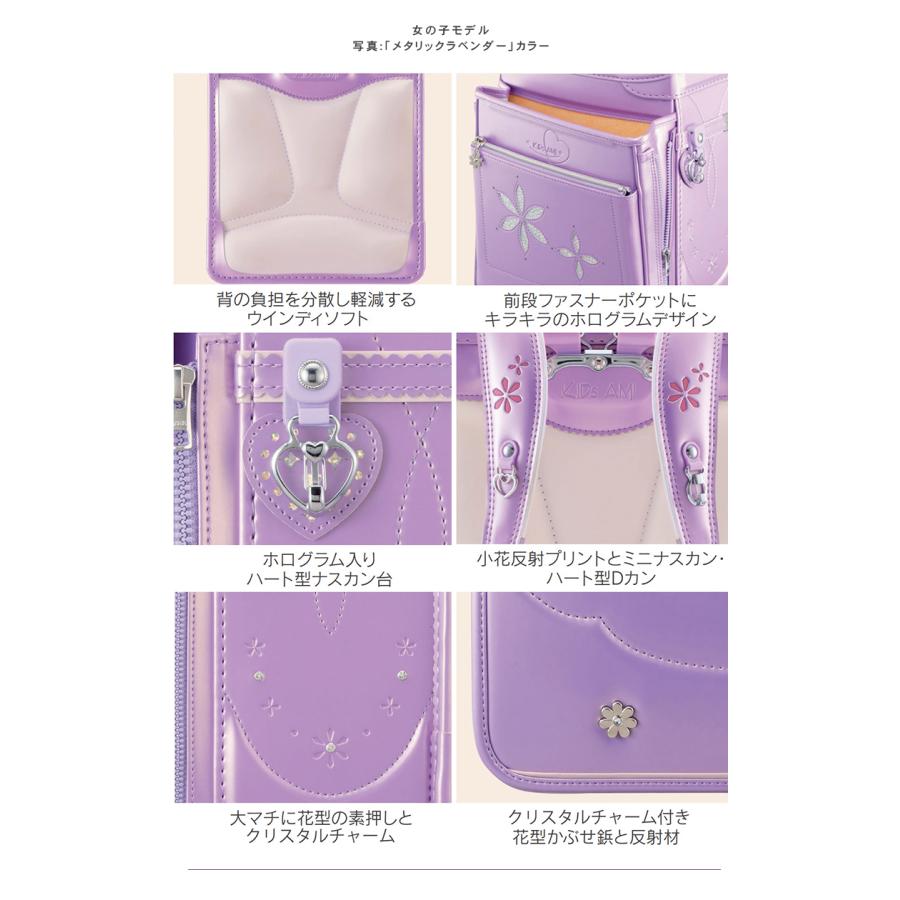 タブレットポケット搭載 ランドセル キッズアミ ペリカンポッケ Plus + 