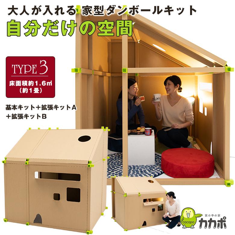 リモートワークに最適！3畳ミニハウス