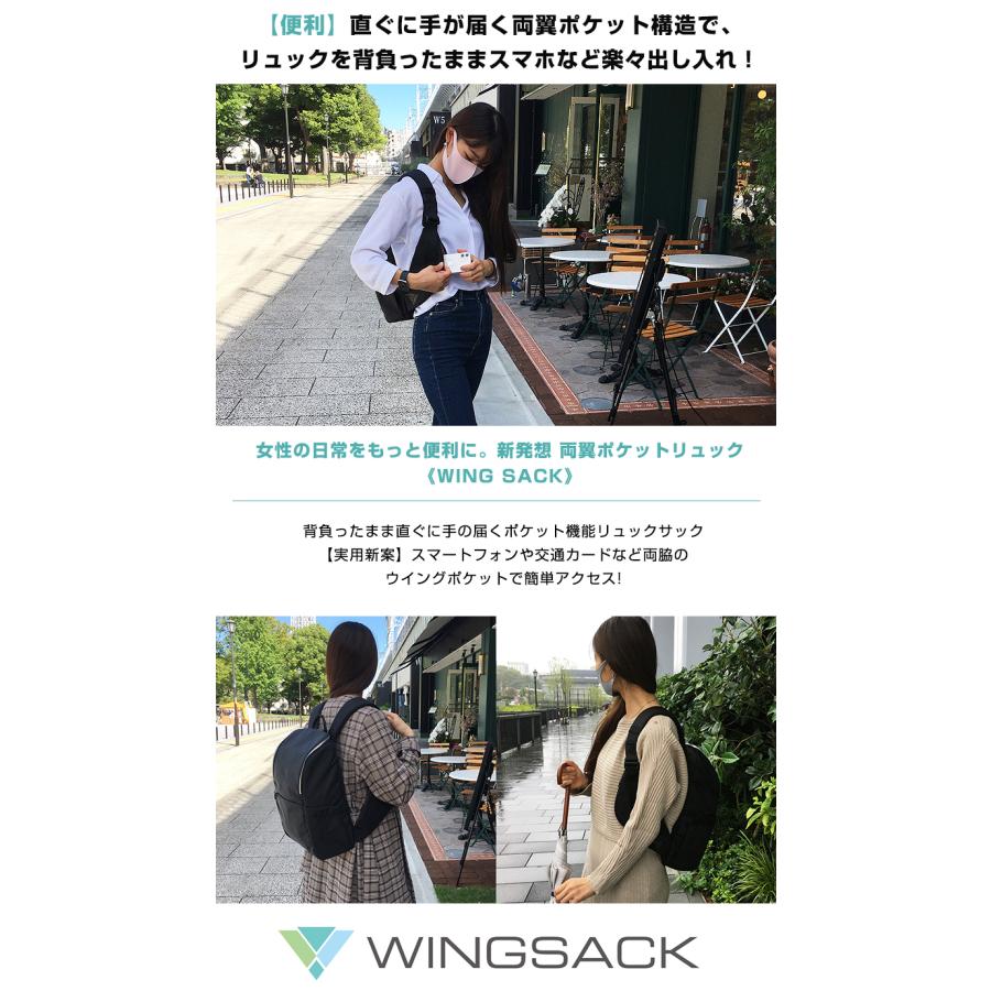選べる特典付き！ 新発想 両翼ポケットリュック WING SACK 手が届く