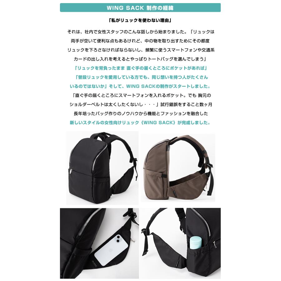 WINGSACK 1 両翼ポケットリュック WING SACK 手が届く リュック 背負っ