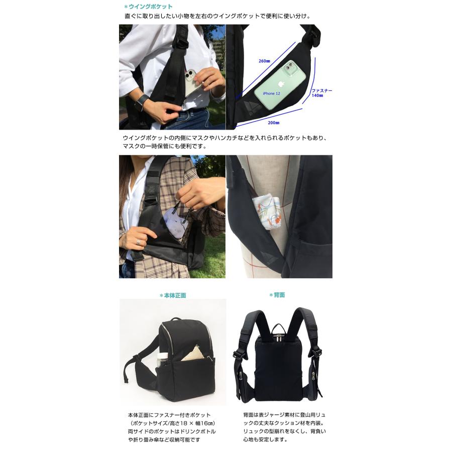 選べる特典付き！ 新発想 両翼ポケットリュック WING SACK 手が届く