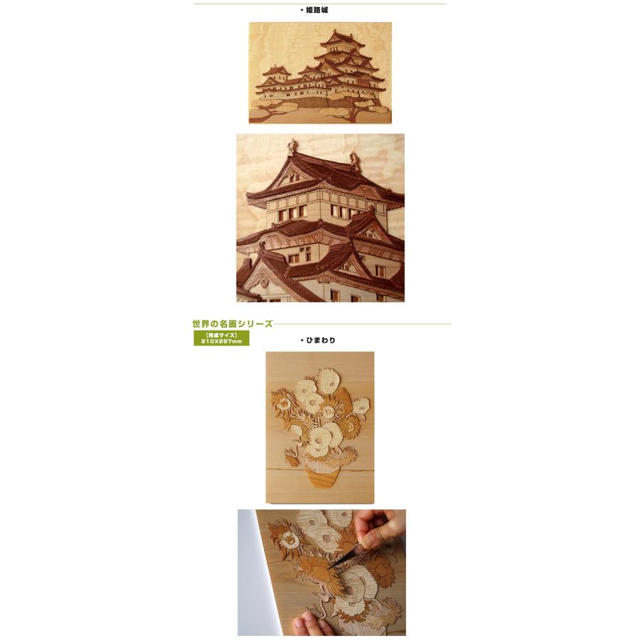 自分でつくる木の切り絵アートキット ハードレベル A4サイズ 自分でつくる木の切り絵アートキット ハードレベル A4サイズ
