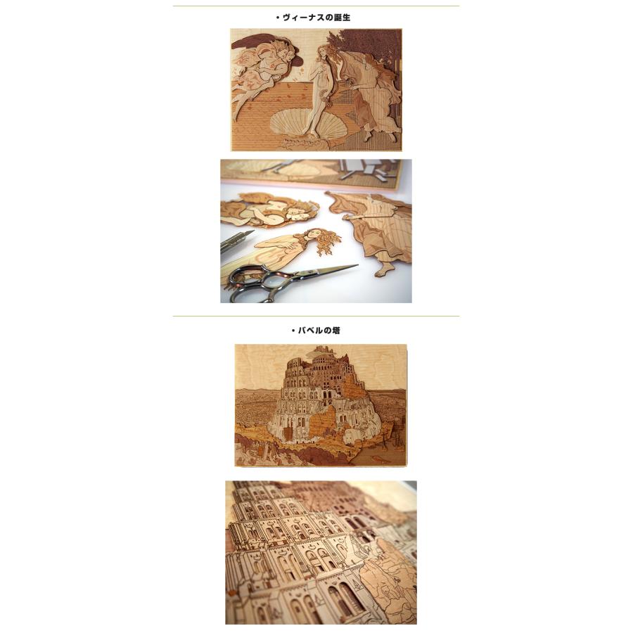 自分でつくる木の切り絵アートキット ハードレベル A4サイズ 自分でつくる木の切り絵アートキット ハードレベル A4サイズ