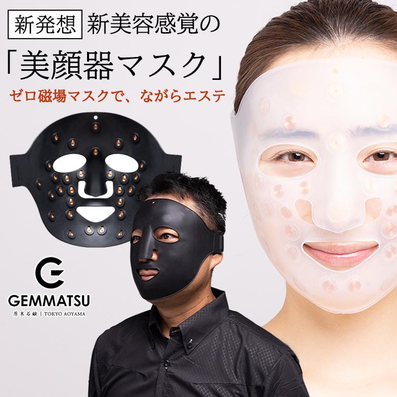 G-ZERO COIL FACIAL MASK 美顔器マスク ゼロ磁場マスク ゼロ磁場コイル フェイシャルマスク 美顔器 スキンケア レディース  メンズ :sima2852:想いを繋ぐ百貨店 TSUNAGU - 通販 - Yahoo!ショッピング