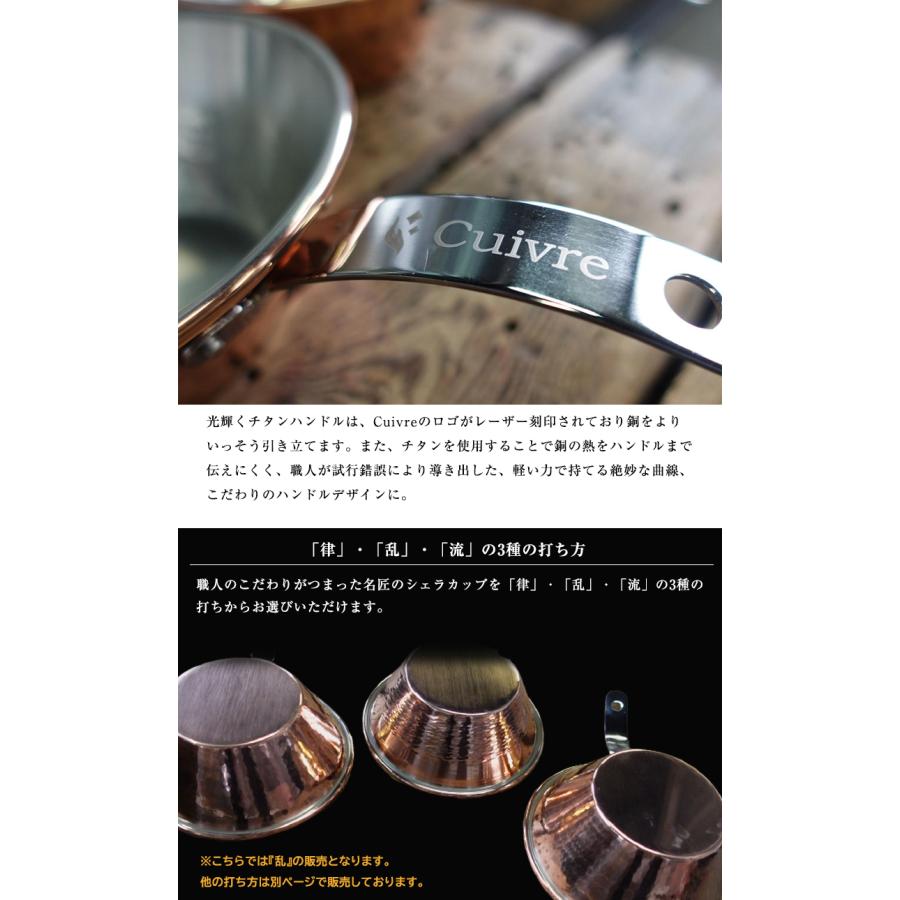 姫野作 Cuivre Copper SierraCup - 名匠の極 乱 350ml 鎚起職人 3代目