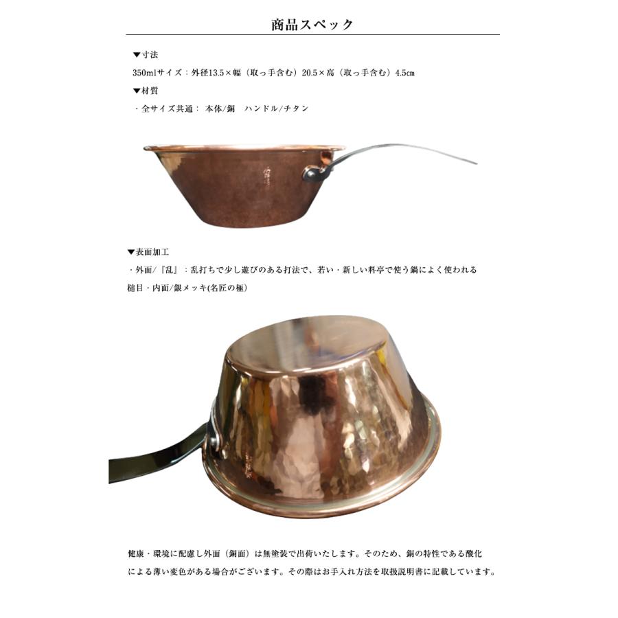 姫野作 Cuivre Copper SierraCup - 名匠の極 乱 350ml 鎚起職人 3代目