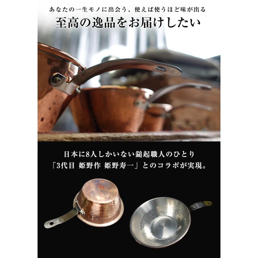 姫野作 Cuivre Copper SierraCup - 名匠の極 流 350ml 鎚起職人 3代目