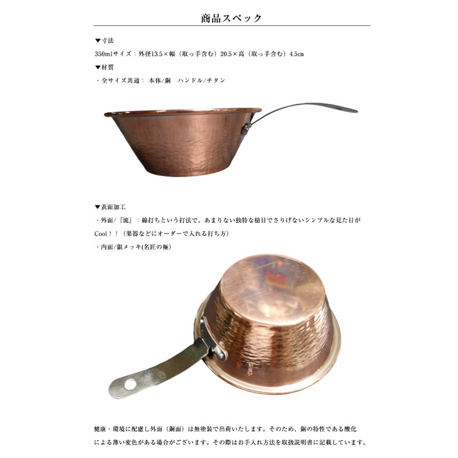 姫野作 Cuivre Copper SierraCup - 名匠の極 流 350ml 鎚起職人 3代目