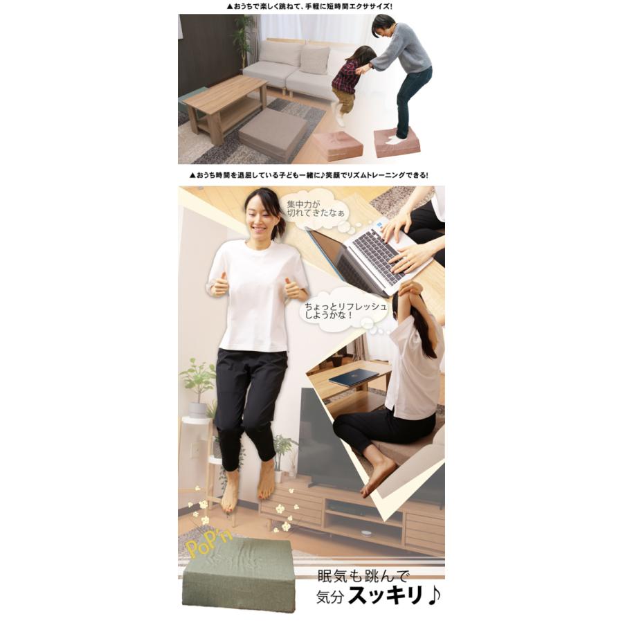 ジャンピングポップン Jumping pop'n トランポリン クッション 日本製