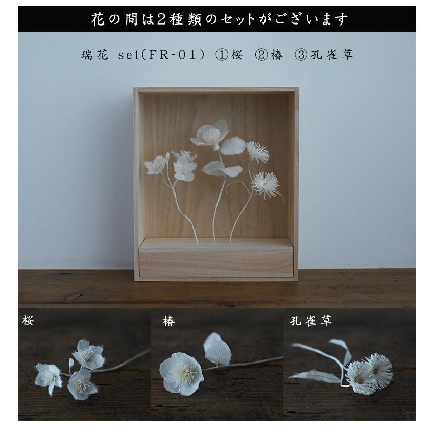 花の間 HANA NO MA 美濃和紙 造花 桜 椿 孔雀草 朝顔 萩 桔梗 はなのま