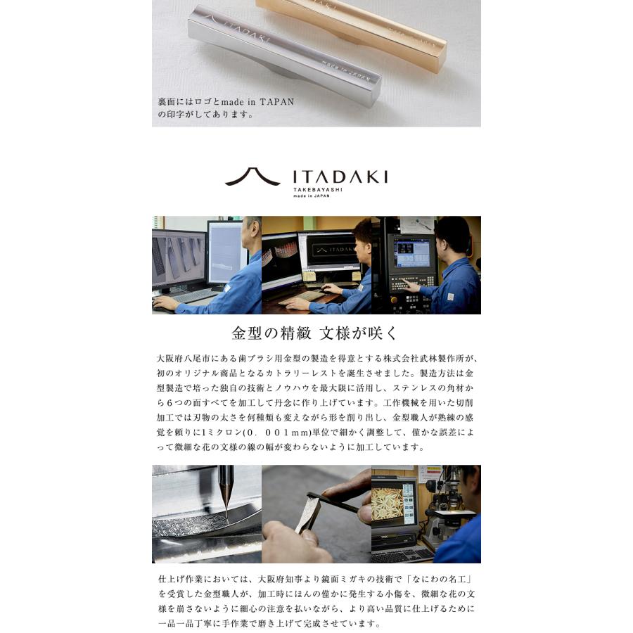 ITADAKI カトラリーレスト 金箔/金メッキ 2個セット ペア 世界遺産 富士山 モチーフ 箸置き 日本製 花柄 吉祥文様 和柄 ゴールドの画像