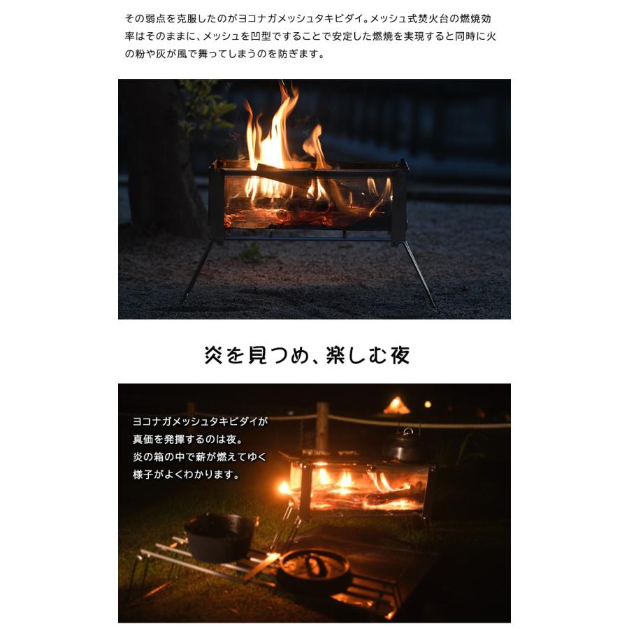 ノリノリライフ ヨコナガメッシュタキビダイ 焚き火台 メッシュ ノリノリライフ ヨコナガメッシュタキビダイ 焚き火台 メッシュ