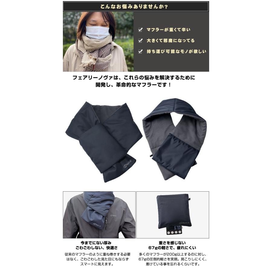 フェアリーノヴァ マフラー RASICAL ラシカル NASA おしゃれ 首もと