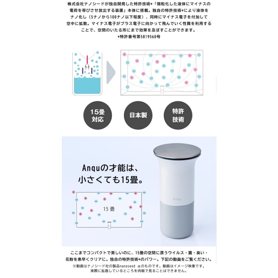 Anqu アンク 専用水 cleanseed 350ml×3本セット 15畳 除菌 消臭 芳香機