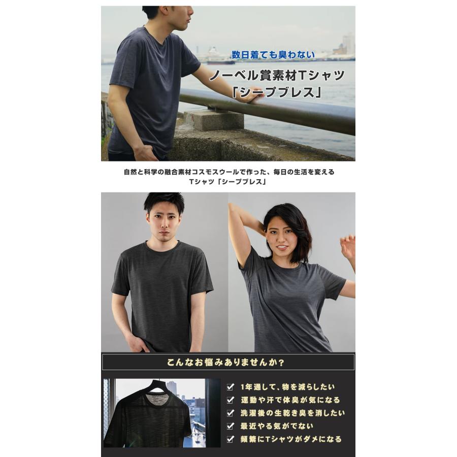シープブレスTシャツ 半袖 RASICAL ラシカル ノーベル賞素材 コスモス