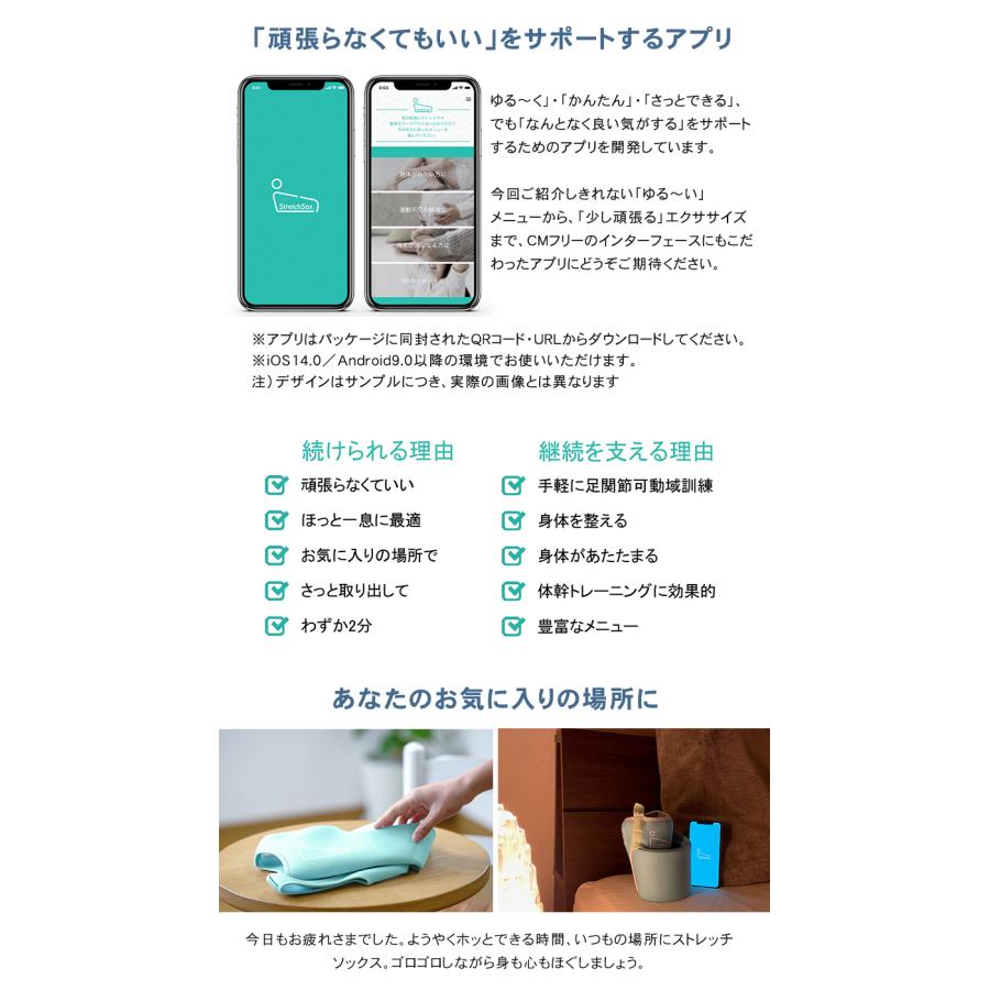 新感覚のストレッチ ストレッチソックス お得な2個セット 送料無料 足