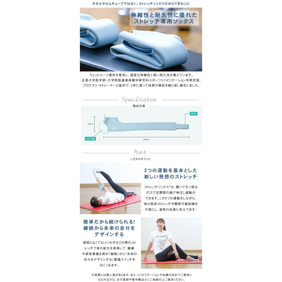 新感覚のストレッチ ストレッチソックス お得な2個セット 送料無料 足