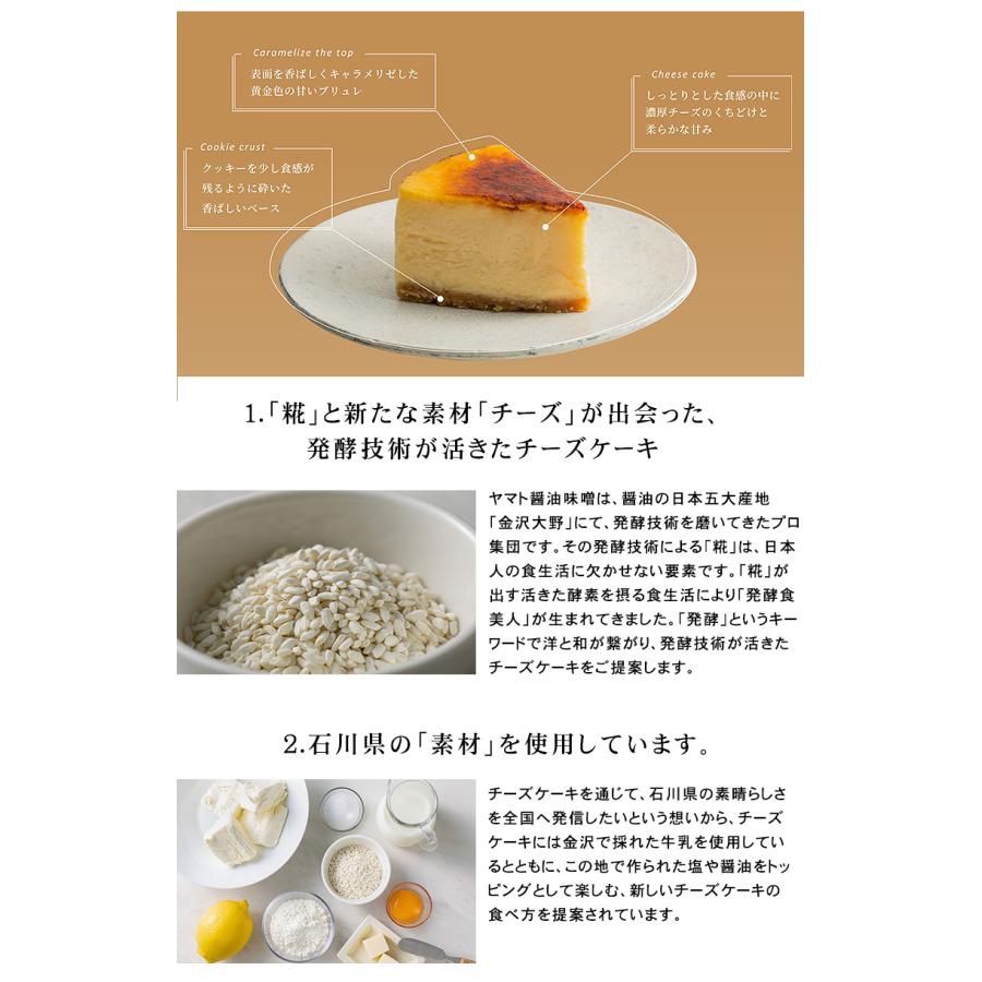 こめトはな こめはなチーズケーキ ホール 4号 ブリュレとスイーツプレートセット ギフト 手土産 おいしい KAMAHACHI アルミ鋳物のスイーツプレート Sサイズ |  | 04