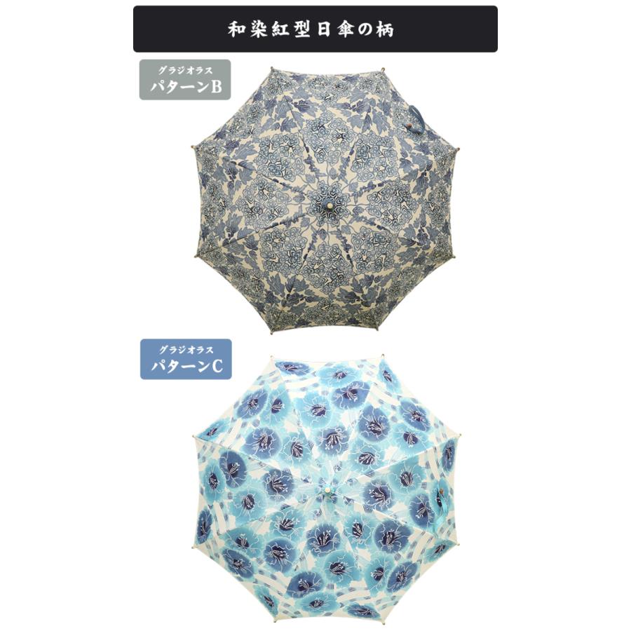 和染紅型日傘 グラジオラス 麻 リネン 老舗 呉服屋 着物屋 小紋屋高田
