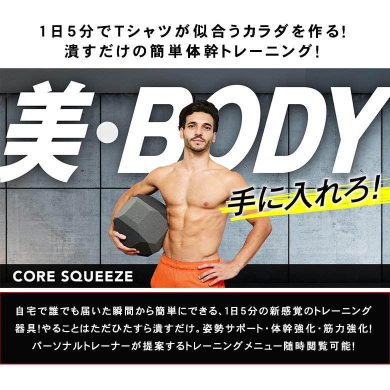 Core squeeze コア　スクイーズ トレーニング 体幹器具 AXIS Core squeeze コア スクイーズ トレーニング 体幹器具 AXIS 楽天市場