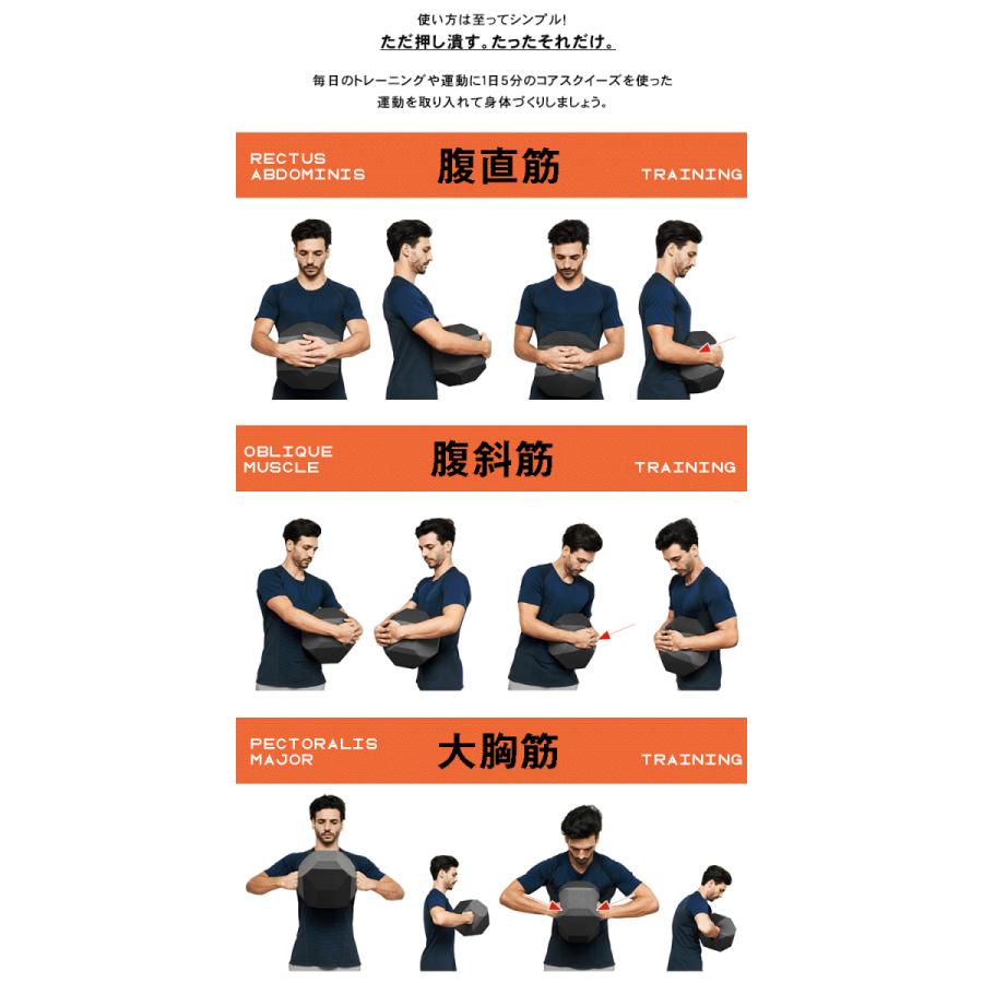 Coresqueeze コアスクイーズ 美ボディ 腹筋トレーニング 体幹