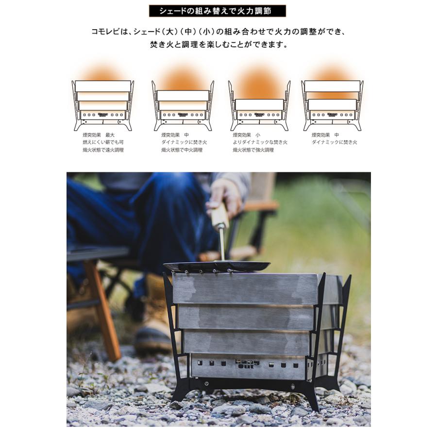 komorebi コモレビ 焚火台 HangOut ハングアウト KMB-01 焚き火
