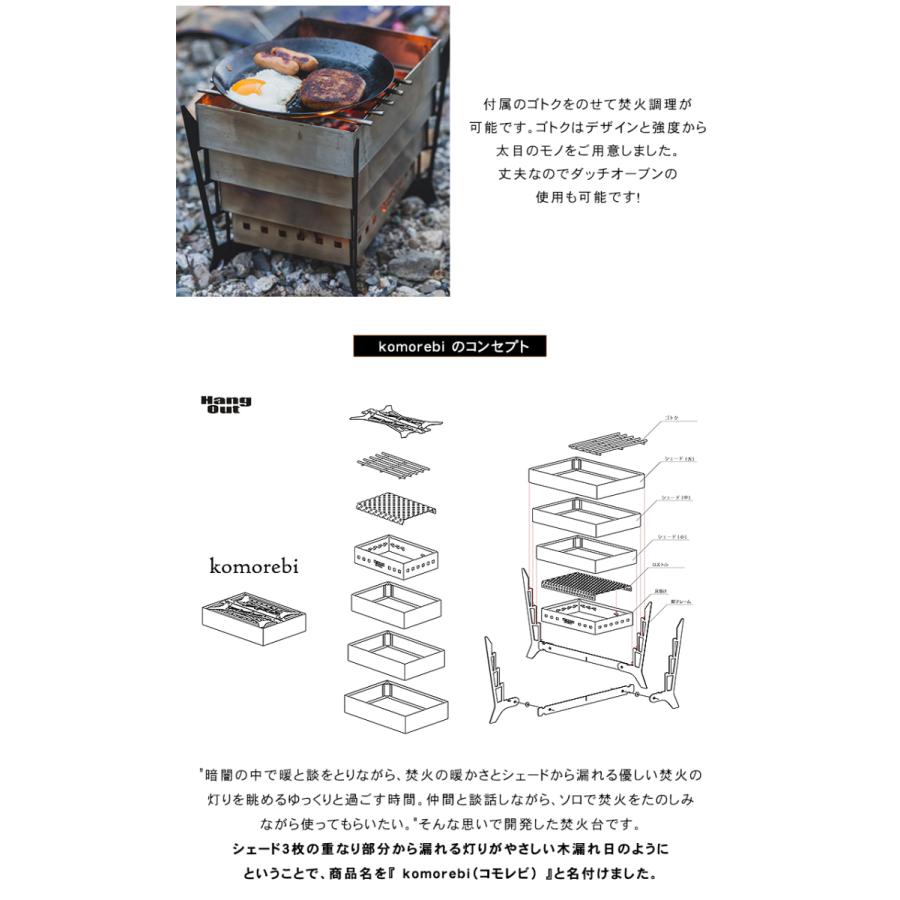 komorebi コモレビ 焚火台 HangOut ハングアウト KMB-01 焚き火台 煙突効果 燃焼効果 BBQグリル 焚火スタンド 折りたたみ式 組立軽量 キャンプ用品の画像