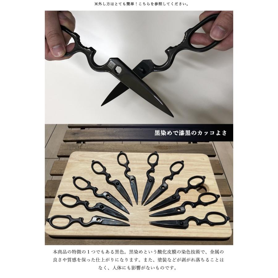 男のキッチン鋏 剣謙心 黒染め キッチンバサミ KS-1 黒仕上げ