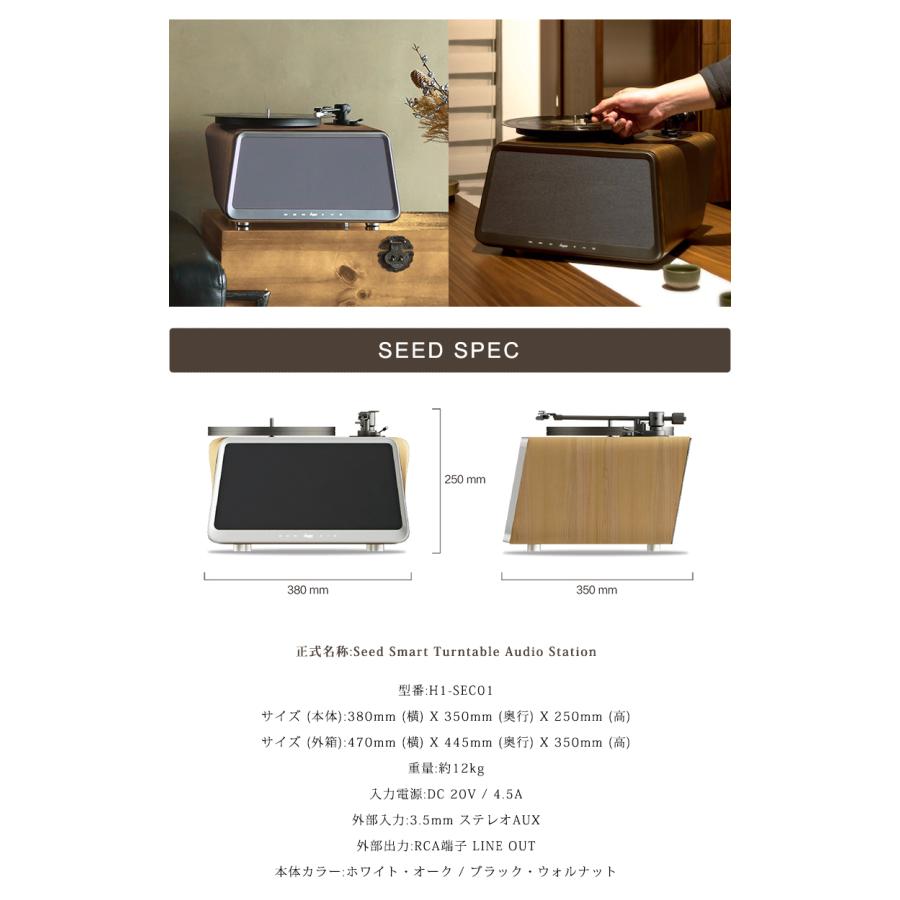 SEED シード レコードプレーヤー スピーカー内蔵 HYM H1-SEC01