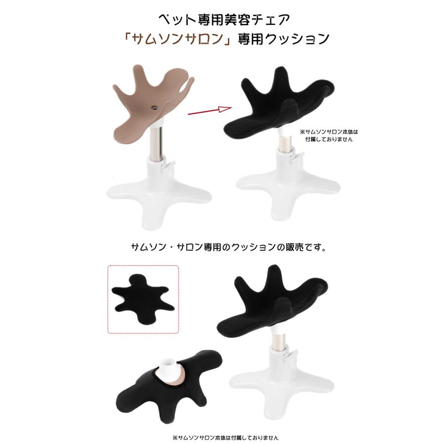 サムソンサロン サムソンサロン専用 クッション 単品 samson salon : 想いを繋ぐ