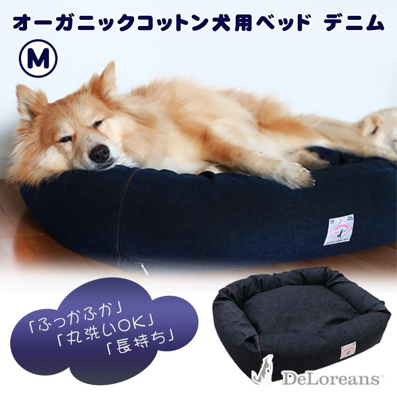 NEW 犬用ベッド デニムM DeLoreans デロリアンズ 穴澤賢 ベッド