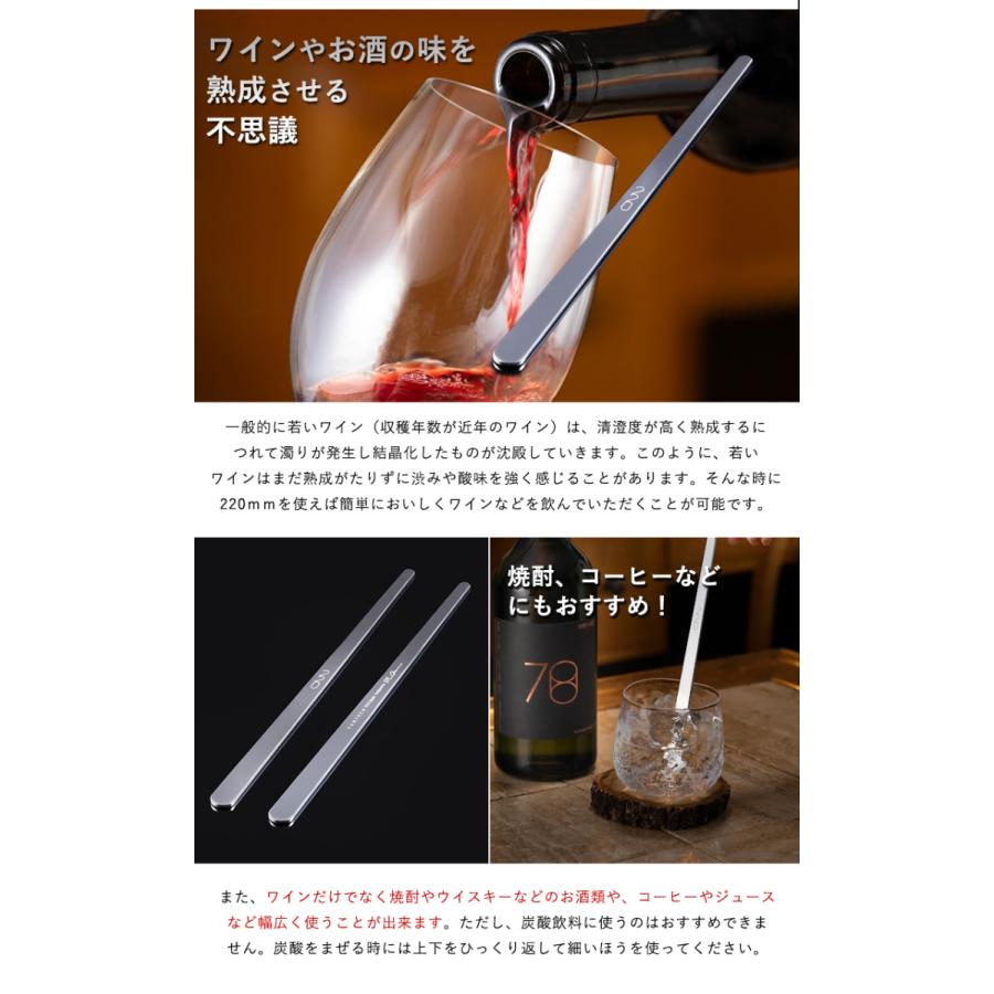 魔法のマドラー VANTECH ヴァンテック 220 マドラー おしゃれ 魔法