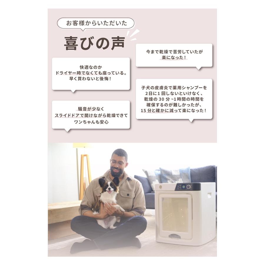 WOOINU ペットドライルーム DR-100PRO小型犬用 ペット専用ドライルーム