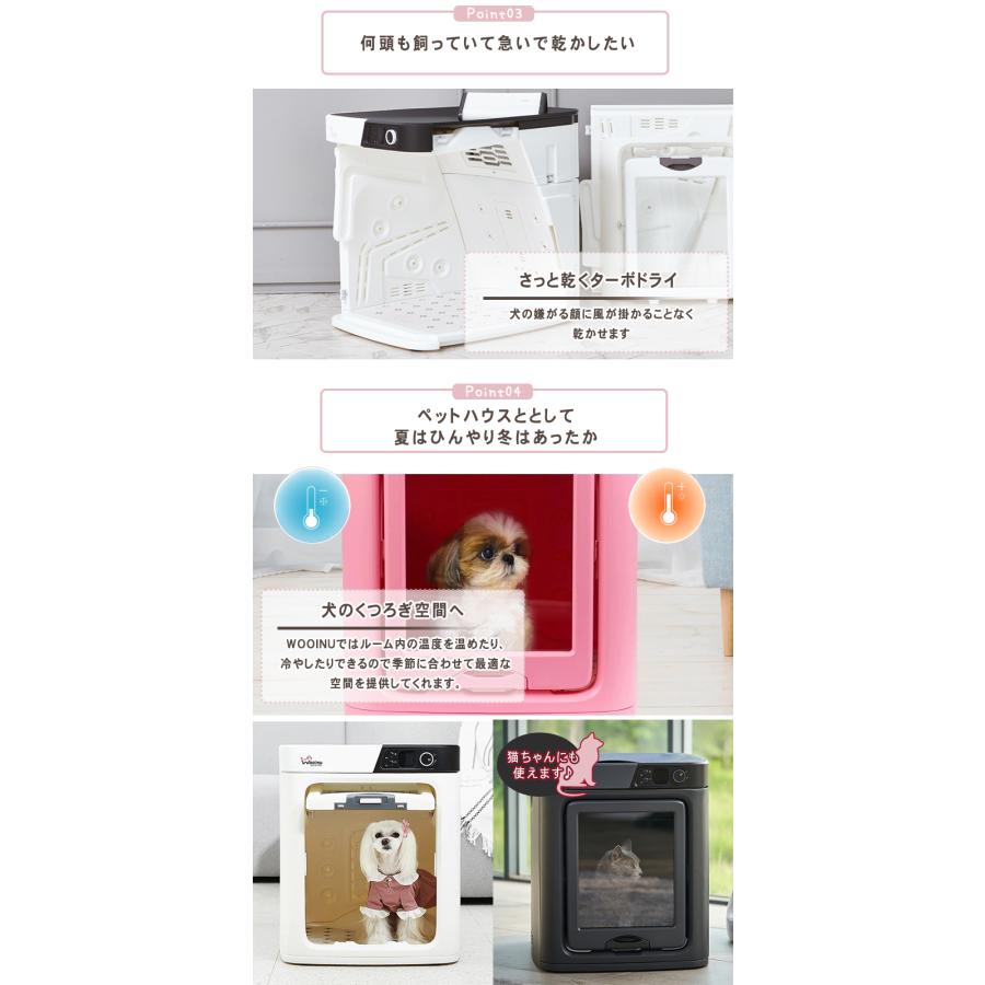 WOOINU ペットドライルーム DR-100PRO小型犬用 ペット専用ドライルーム