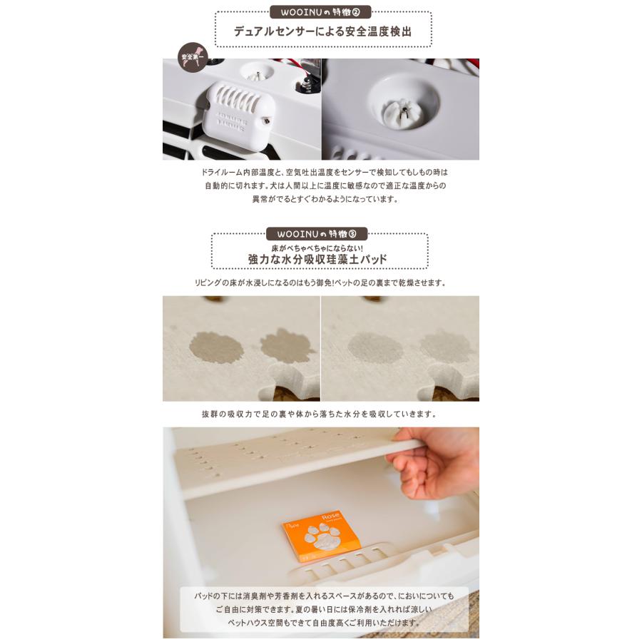 WOOINU ペットドライルーム DR-100PRO小型犬用 ペット専用ドライルーム