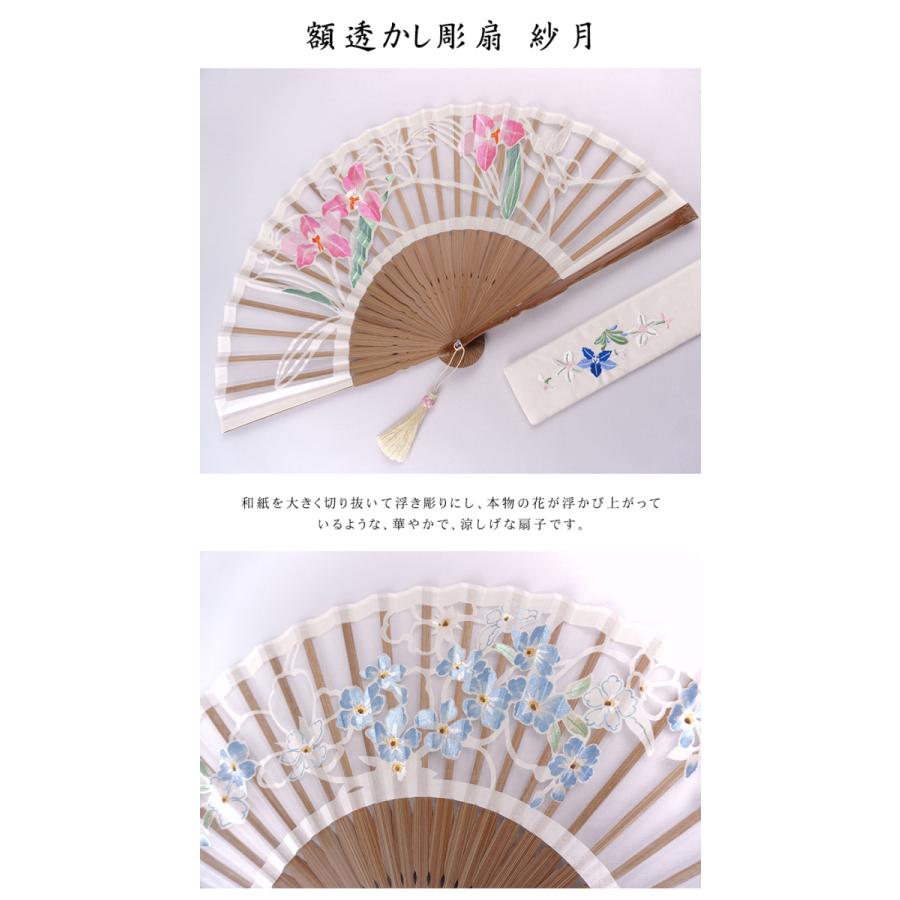 額透かし彫扇 京扇子 包装してお届け♪ 切り絵扇 扇子 おしゃれ 華やか