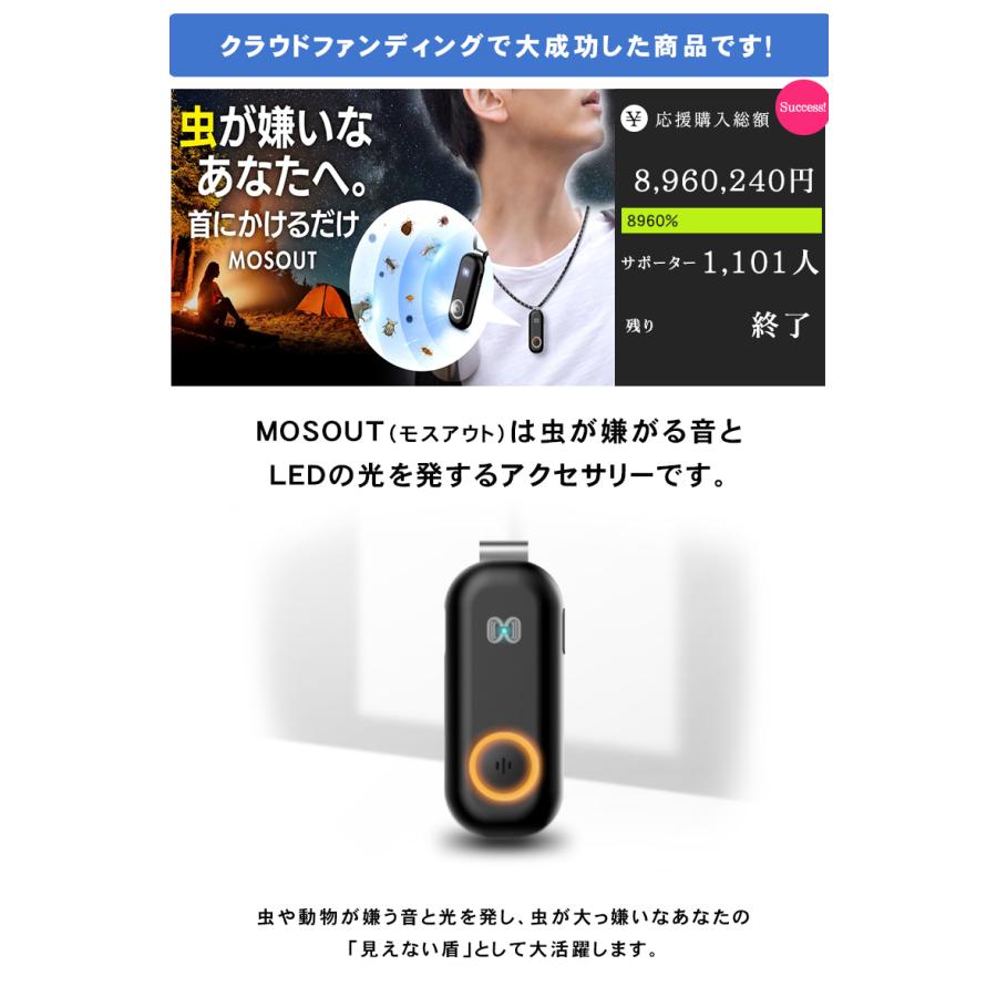 Mosout モスアウト アクセサリー ネックレス 虫刺され 虫嫌い 蚊 虫 昆虫 害虫 アクセサリ 超音波 静音 持ち運び 軽量 充電式 Sima2968 想いを繋ぐ百貨店 Tsunagu 通販 Yahoo ショッピング