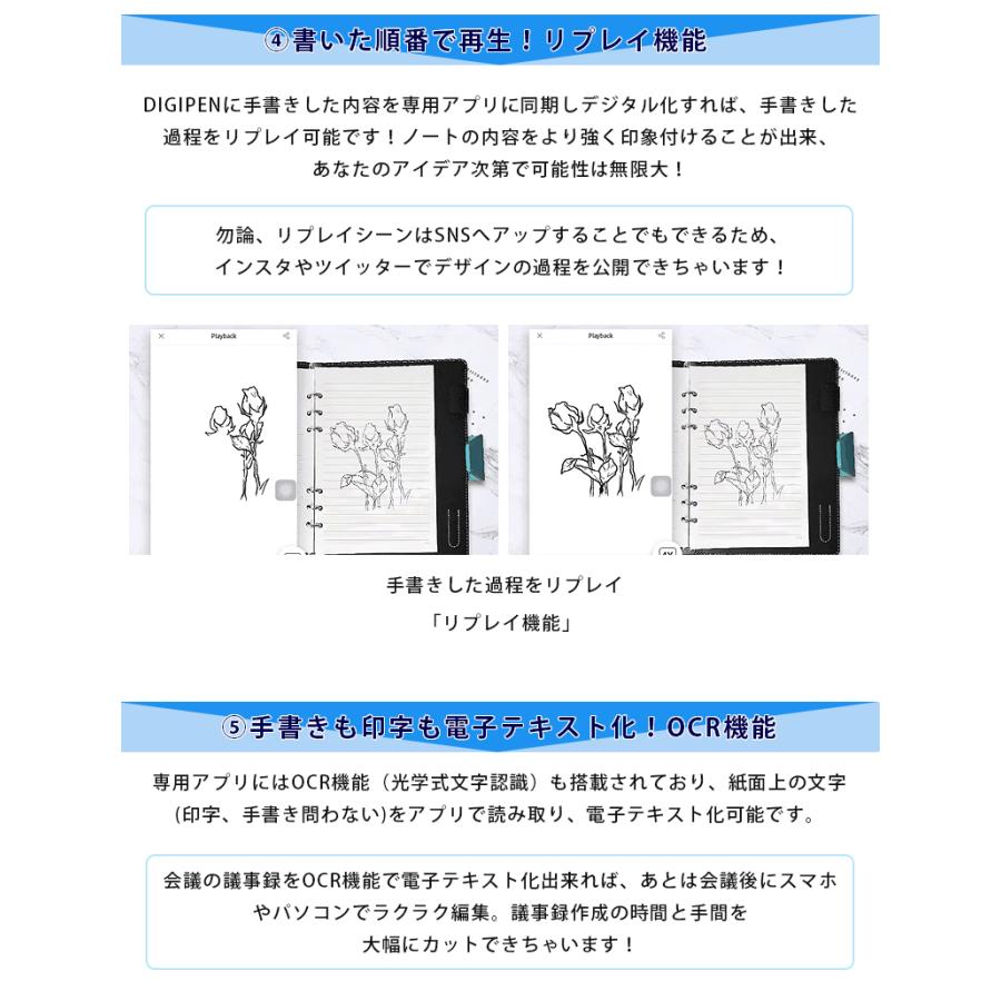 DigiPen+B-Note デジペン デジタルノート 日本製ノート スマートノート