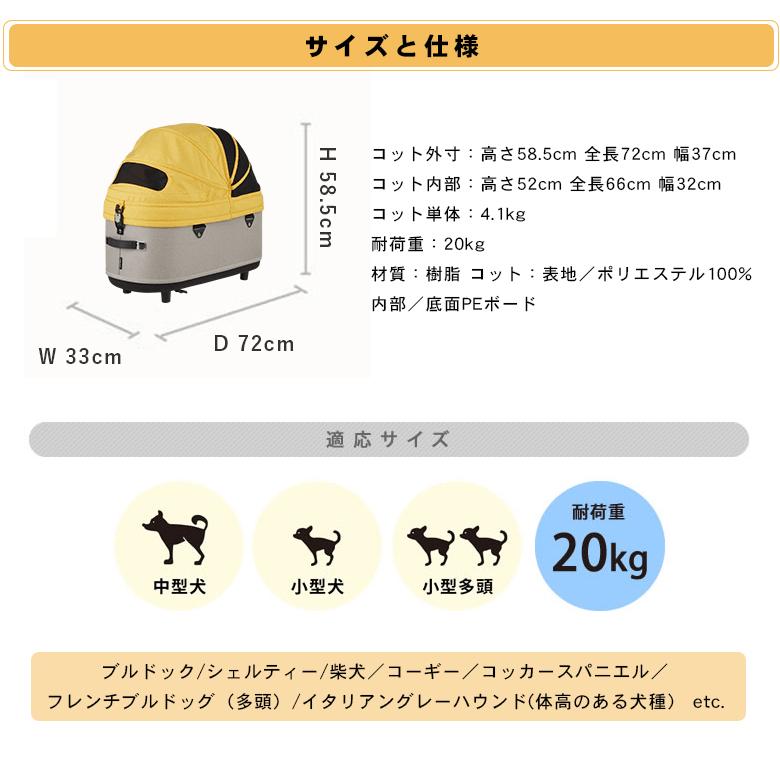 AIRBUGGY DOME3 COT LARGE 単品 ドーム3 コット ラージ エアバギー 犬