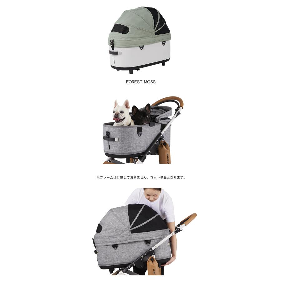AIRBUGGY DOME3 COT LARGE 単品 ドーム3 コット ラージ エアバギー 犬 
